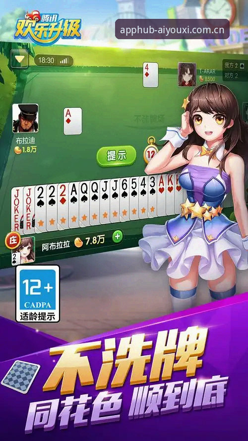 爱游戏平台安卓端操作教程：从下载到观赛的完整路径