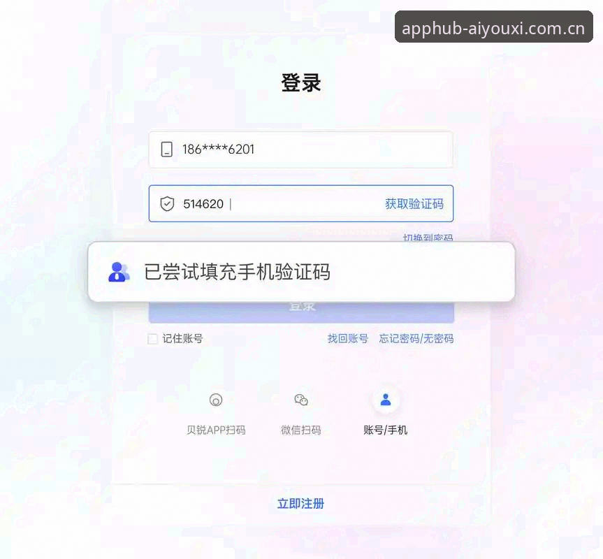 86%用户切换失败？爱游戏新版本登录实测数据与操作指南最新动态