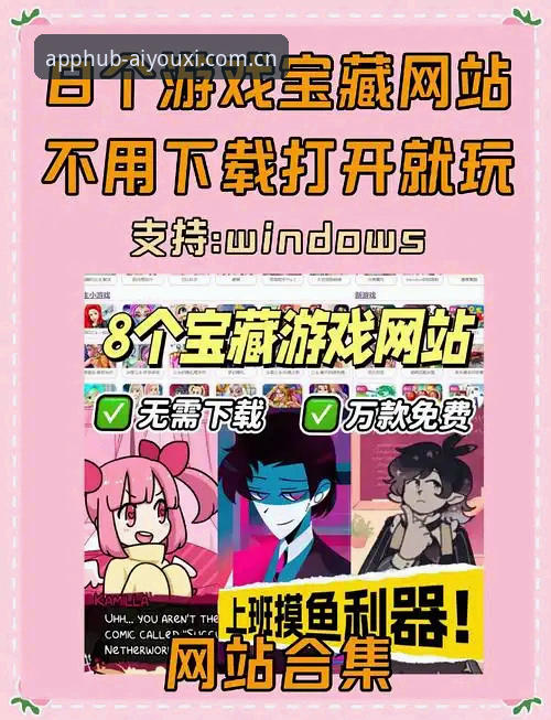 爱游戏中国官网入口怎么样 爱游戏中国官网入口究竟行不行?资深玩家私藏操作教程