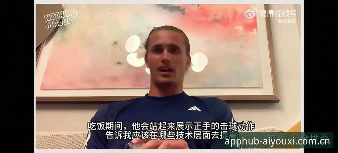 cn爱游戏新版本登录 法网决赛五盘大战落幕,兹维列夫首夺大满贯背后的关键抉择与常见误判